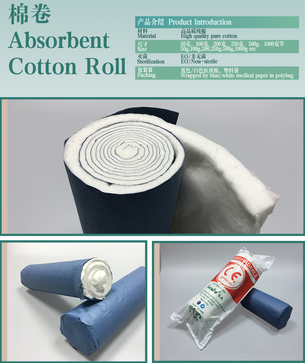 7.医疗棉.jpg