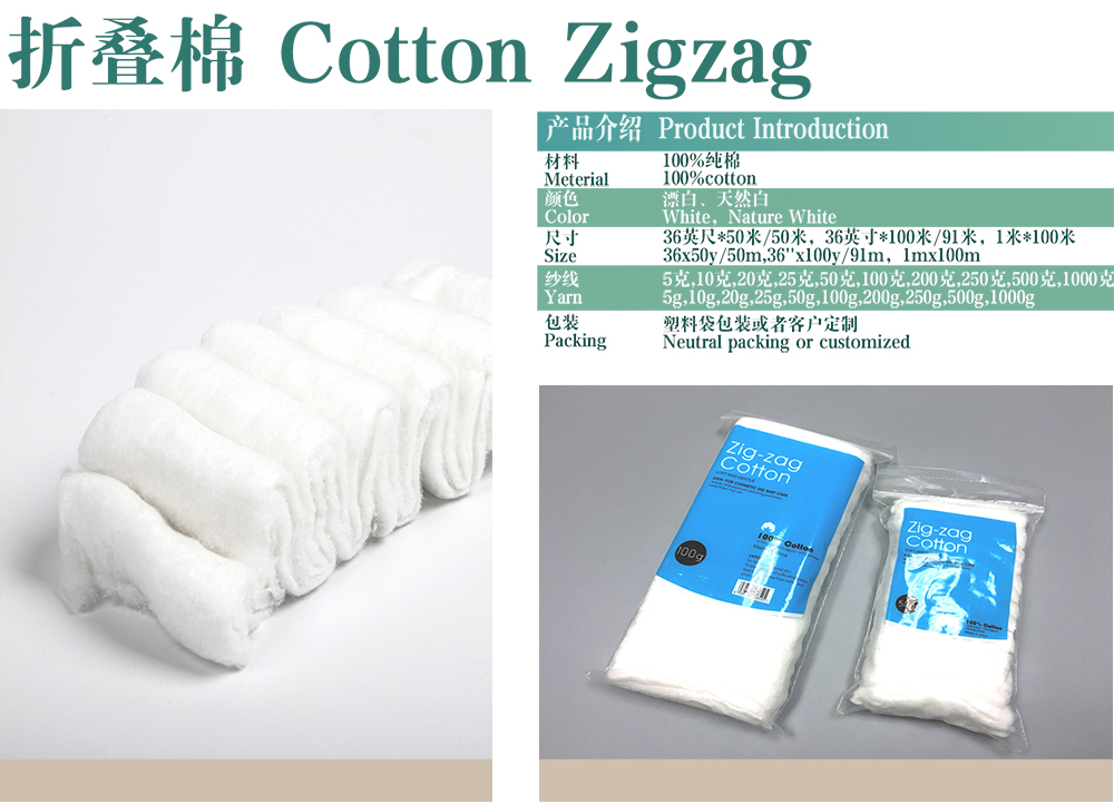 7.医疗棉1.jpg