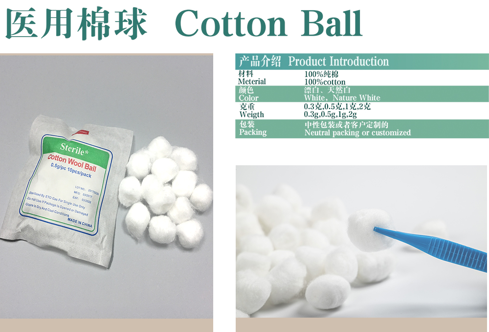7.医疗棉2.jpg